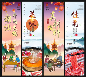 潮汕牛肉火锅