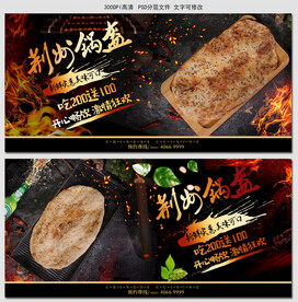 荆州锅盔