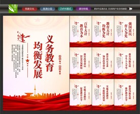 教育公平