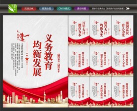 公平教育