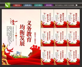 公平教育