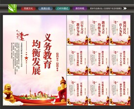 公平教育