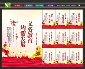 公平教育