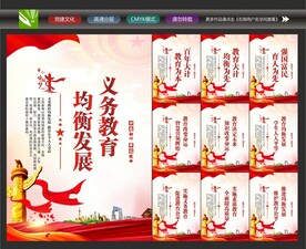 公平教育