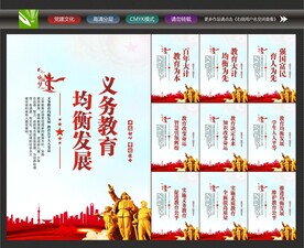 公平教育