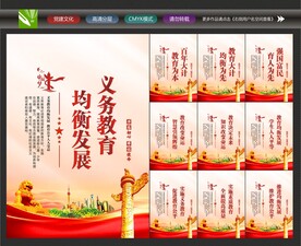 义务教育