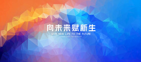 低多边形背景