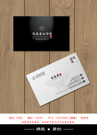 简约名片