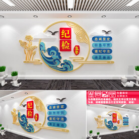 纪检监察