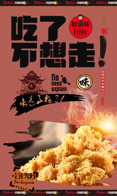 肉松 