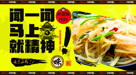 酸辣土豆丝