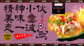 酸汤肥牛
