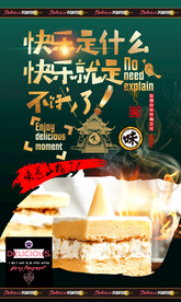 甜品
