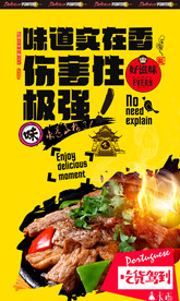 铁板牛肉