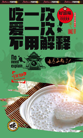 西米露