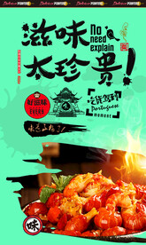 麻辣虾尾