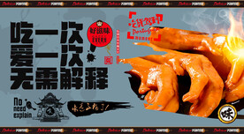 鸭掌