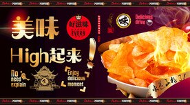 薯片
