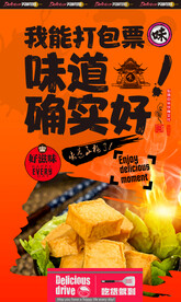 鱼豆腐