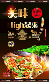 鱼火锅广告