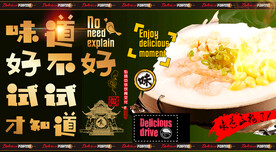 鱼片粥