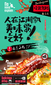 脆皮五花肉