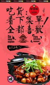 鸡煲背景墙