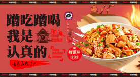 拌粉