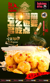 咖喱鱼蛋