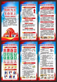 消防展架