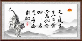 天行健