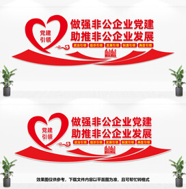 非公企业党建
