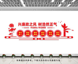 兴廉政之风树浩然正气