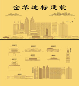 金华