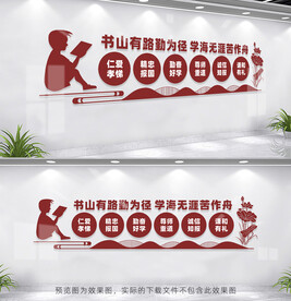 校园文化长廊