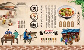 鸡杂面