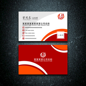 企业名片 