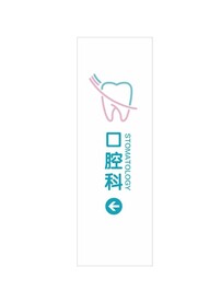 口腔科图标