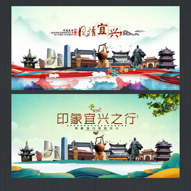 宜兴