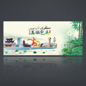 包头