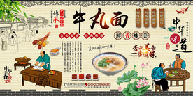 牛丸面