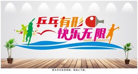 乒乓球室 
