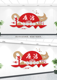 廉洁校园文化墙