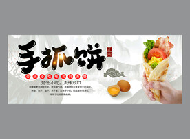 手抓饼