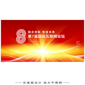 大气年会背景 