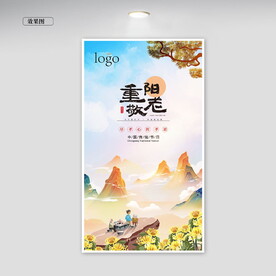 重阳节令
