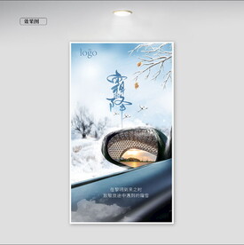 霜降节令