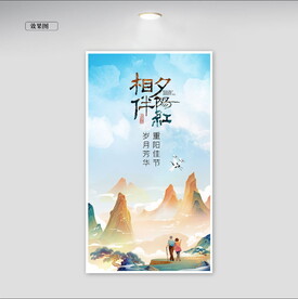 重阳节令