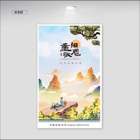 重阳节令