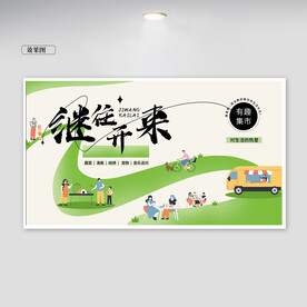 邂逅美好生活主KV